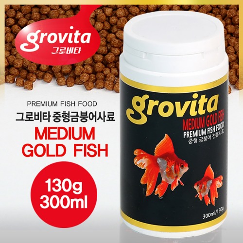 [그로비타]중형 금붕어사료 300ml